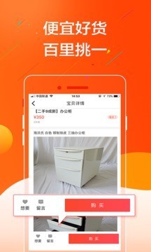 二手多多v1.0.0
