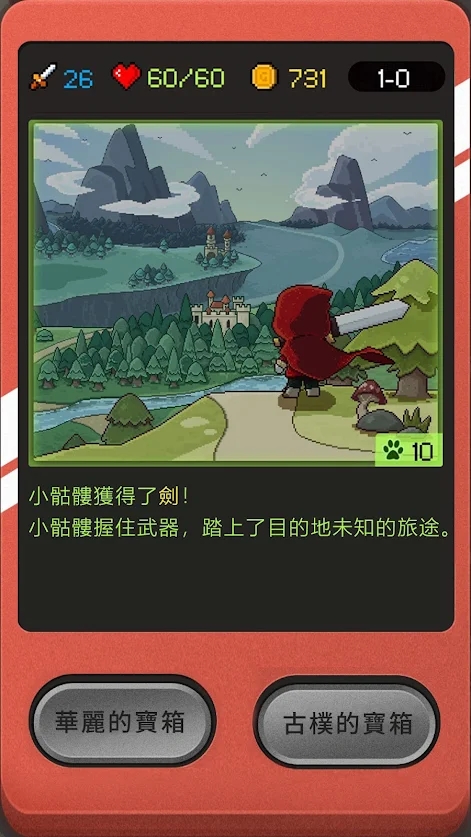 小骷髅大冒险v1.0.19