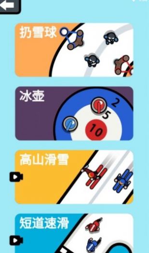 双脑运动会v1.0
