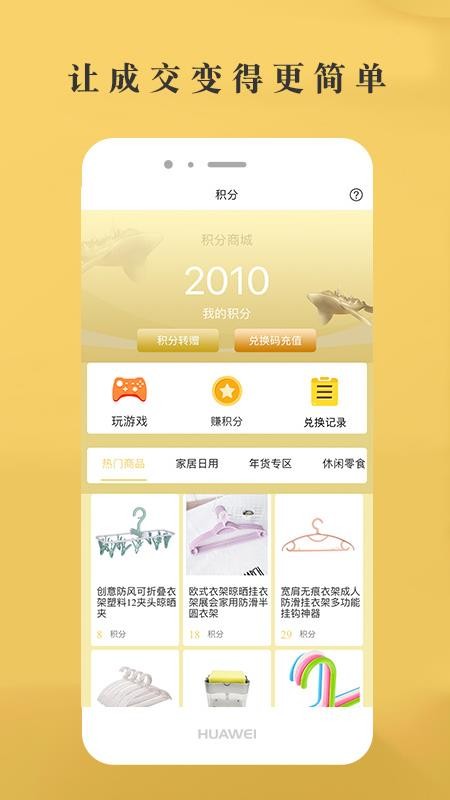 省惠多v1.0.2