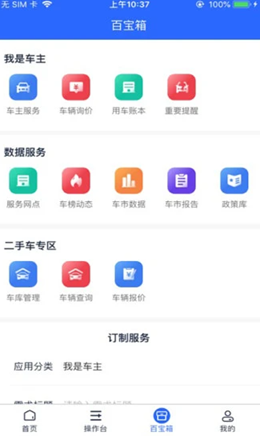 E车伴v1.1.1