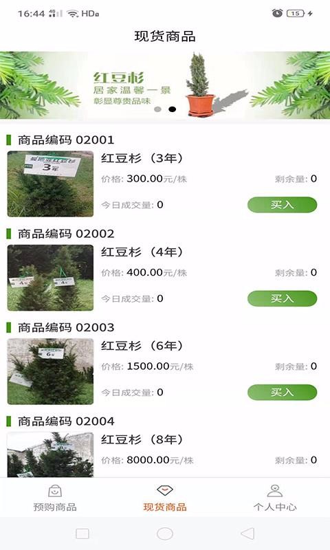 问苗v2.7.239