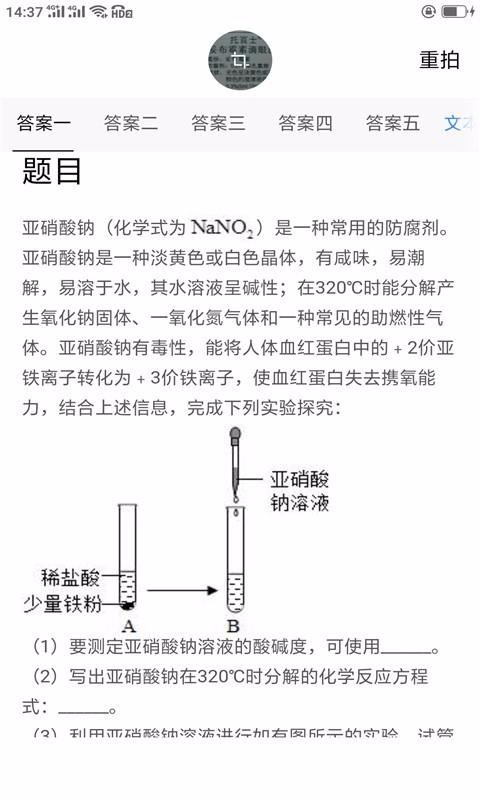 作业答案辅导v2.0
