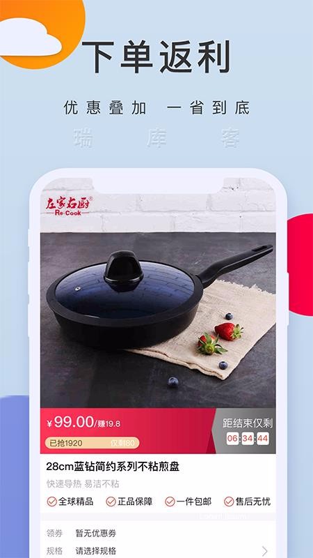 瑞库客v1.5.13