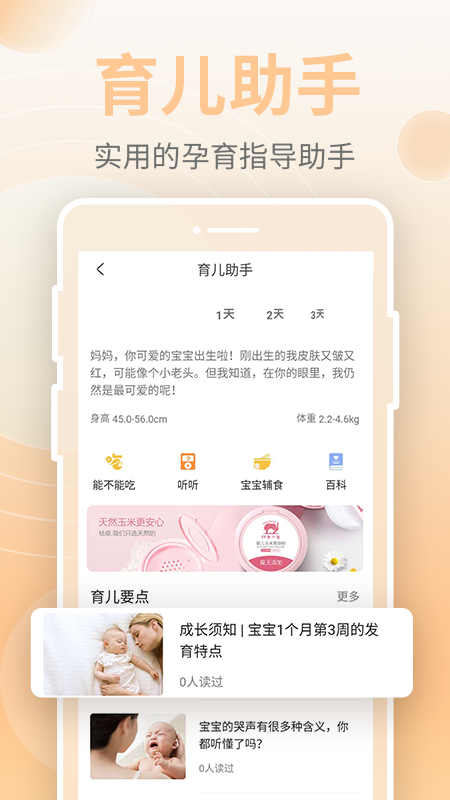 豹造孕育v1.0.7