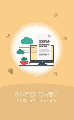 组合课堂v4.9.1