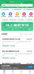 诚聘汇v1.0.0