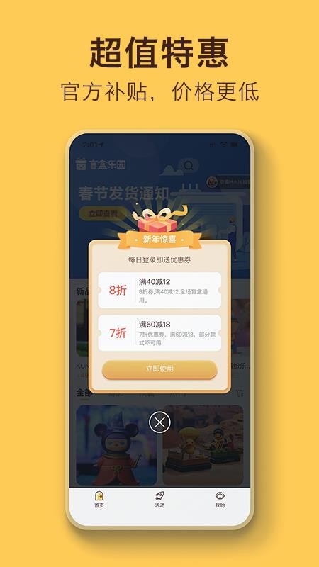 盲盒乐园v1.0.6