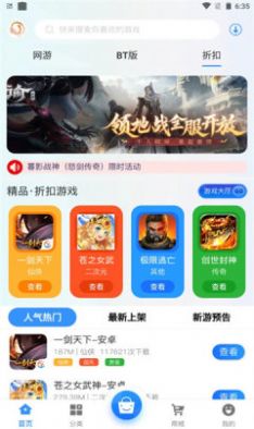 天Y手游v2.1-build20210303
