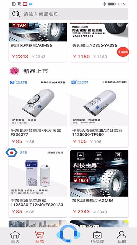 天鼎车服v2.3.0