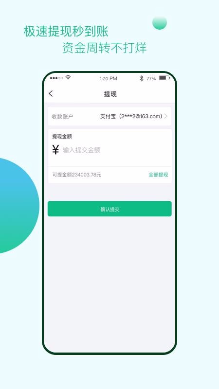 恒亿数字v1.0.4