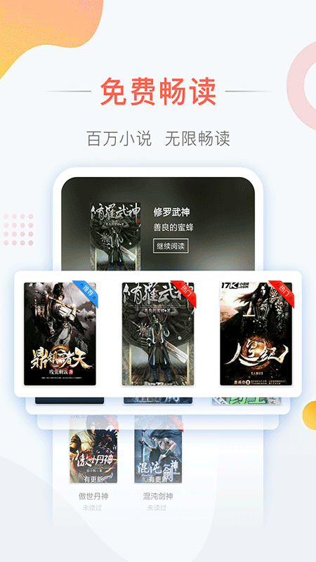 萌猪免费小说v3.12