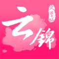 云锦文学城v1.0