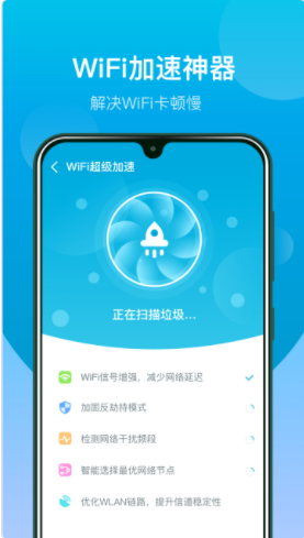 WiFi闪连钥匙v5.1.2604