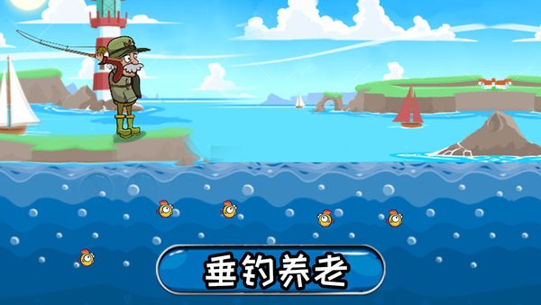 鱼鱼乐v1.00.34
