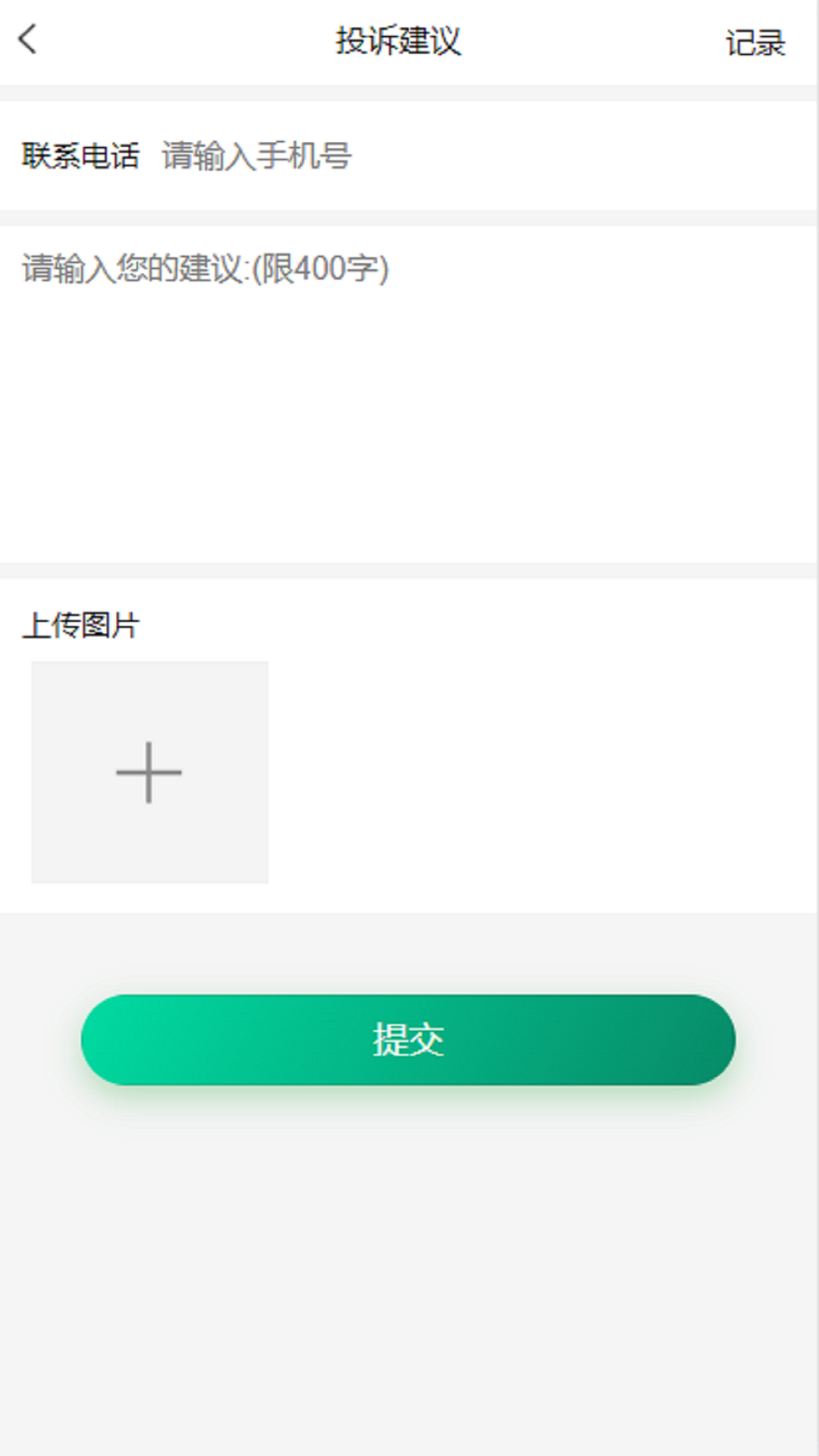 益众社区v4.4.150