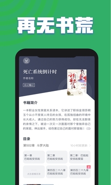 TXT全本免费小说全集v3.2.6.4