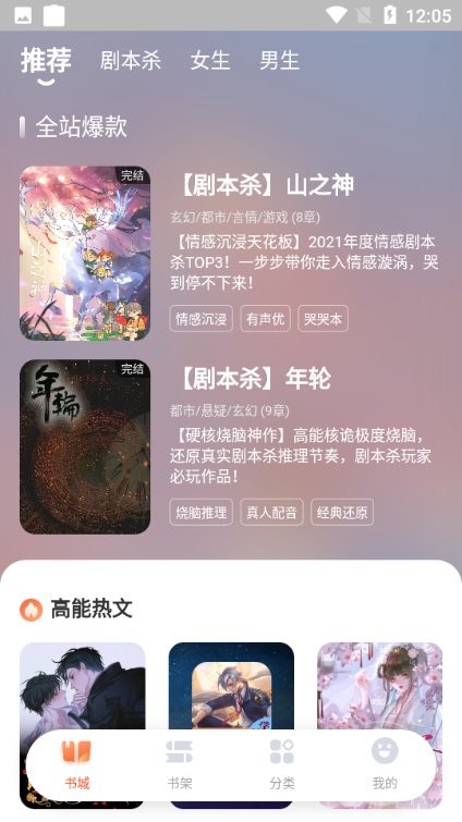 点点穿书v3.6.1.2