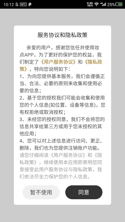 妆点v1.0.0