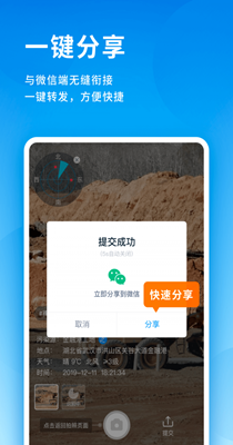 美境相机v1.0