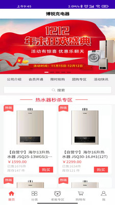 博锐克v1.0