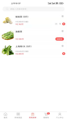 光头集配v1.2.2