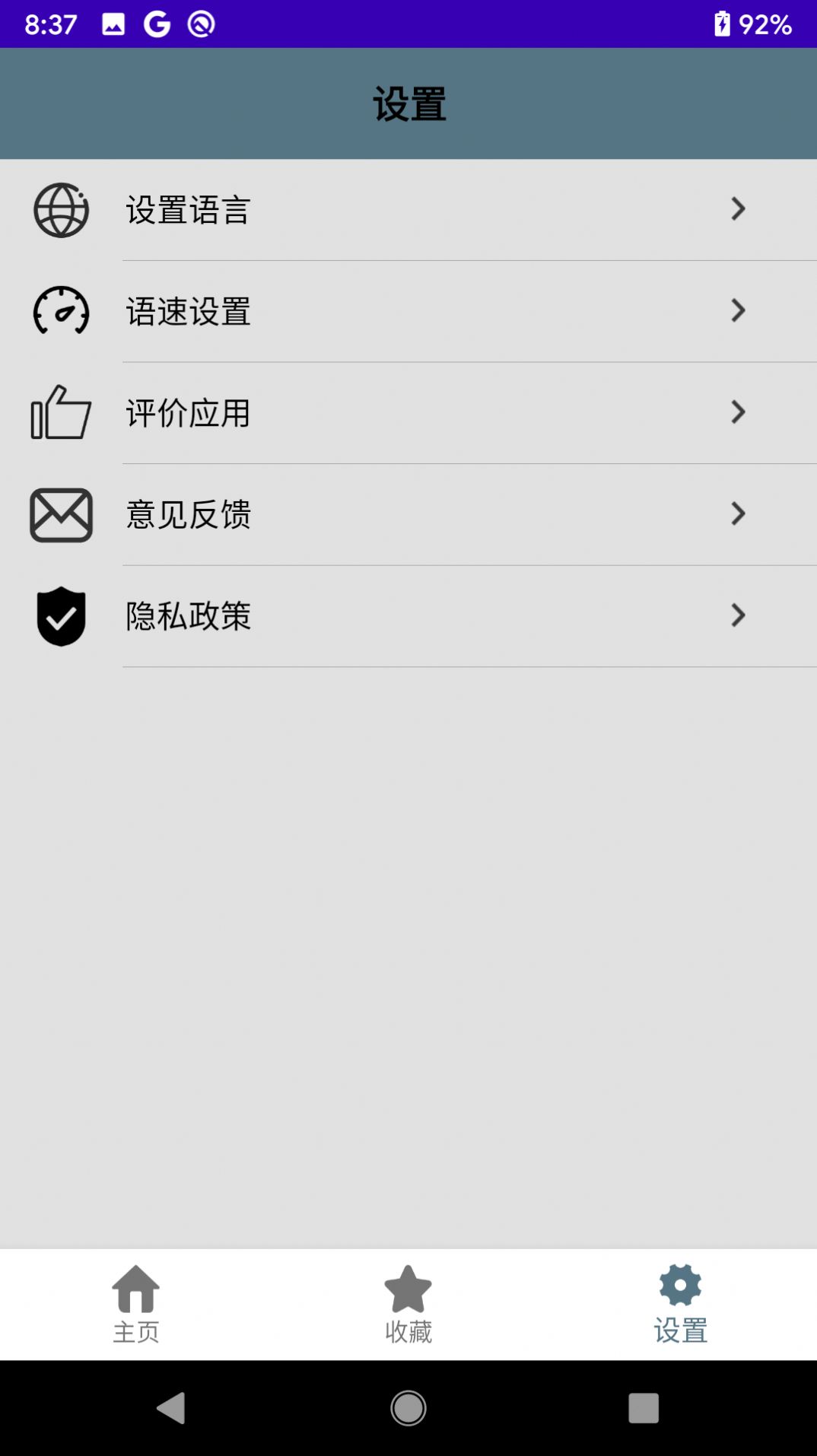 意大利口语辅导v1.0.3