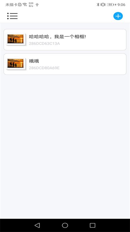 智能相框v1.0.6