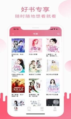 小刀阅读v1.3.19