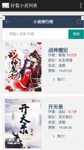 小说精品屋v1.0