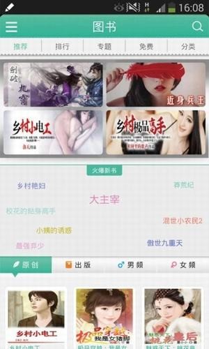多读书v1.0.5