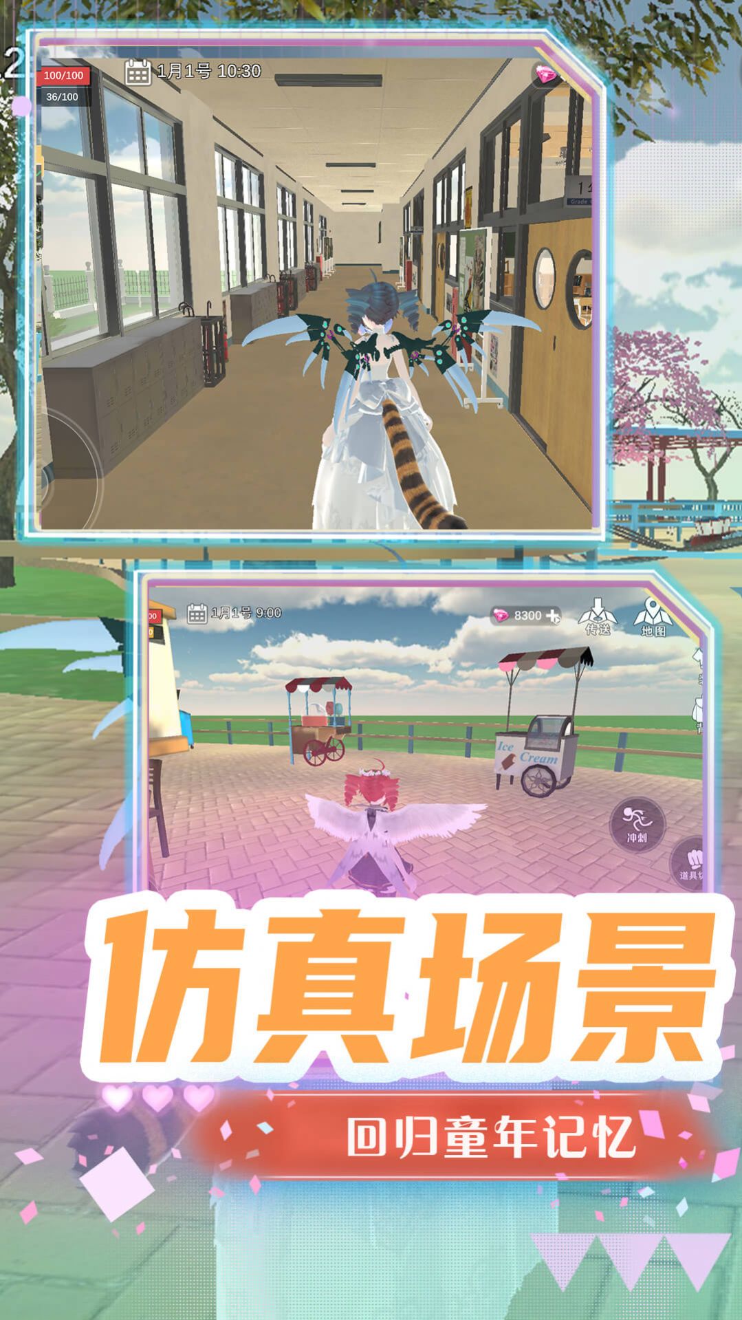 超级梦幻高校v1.0.0