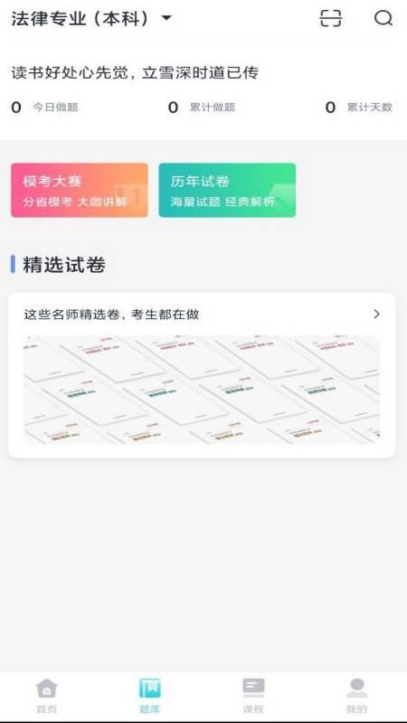 中公自考v1.0