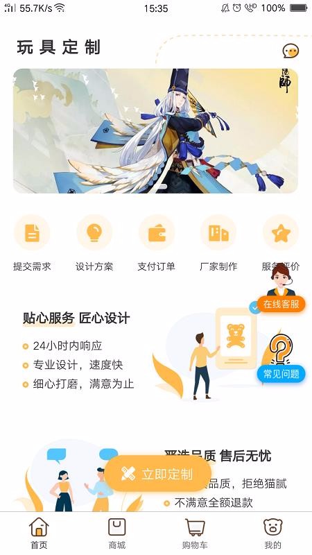 玩办v1.1.7