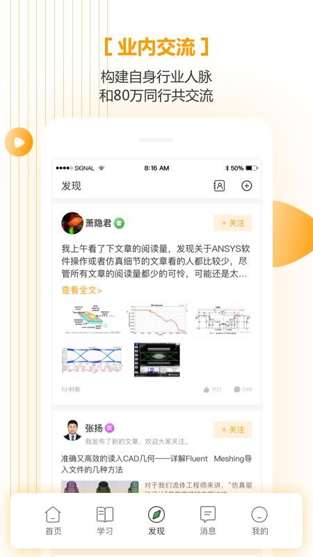 仿真秀v2.6.5