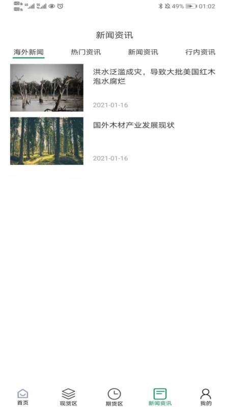 靓板靓板v1.0.0