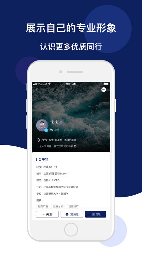 饭饭之交v2.0.0