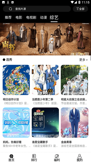 看剧吧投屏版v6.77.55
