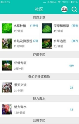 南美水族v1.0.9