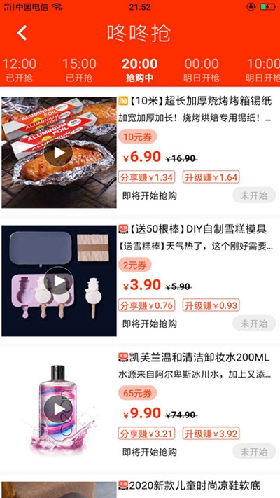 折小惠v1.2.7