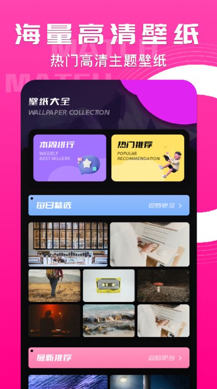 小鸟主题壁纸v1.1