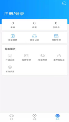 海视泊车v1.0.2