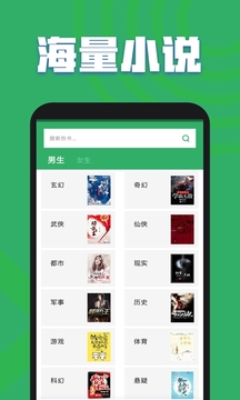 TXT全本免费小说全集v3.2.6.4