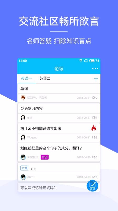 肖文杰英语v2.5.11