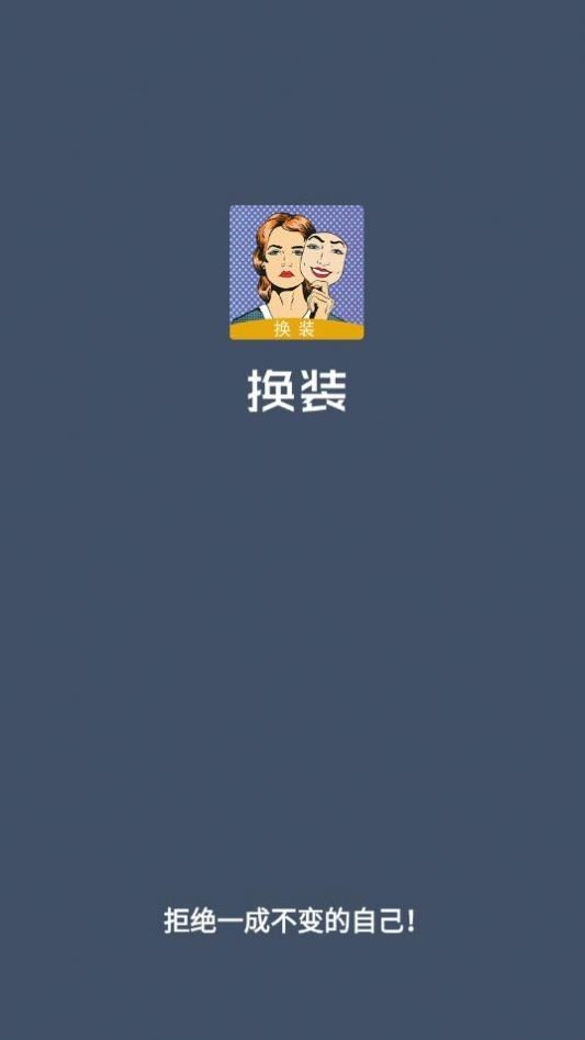 美颜滤镜秀v2.0