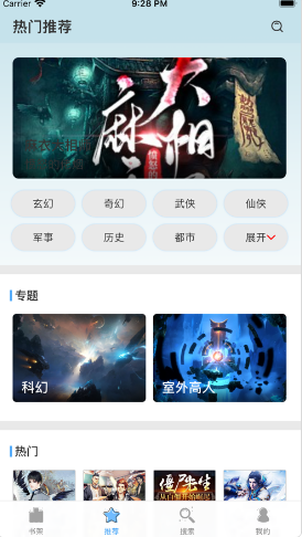 萱萱听书大全v37.0