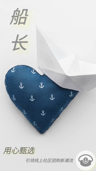 船长团购v1.0.7