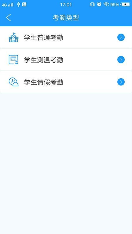 平安家校四川版v1.1.5
