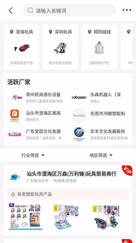 中外玩具网v4.0.3