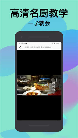 爱上厨房v1.2